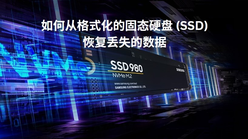 how to recover lost data from formatted ssd hard drive