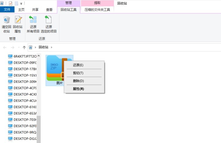 recover zip file from trash bin