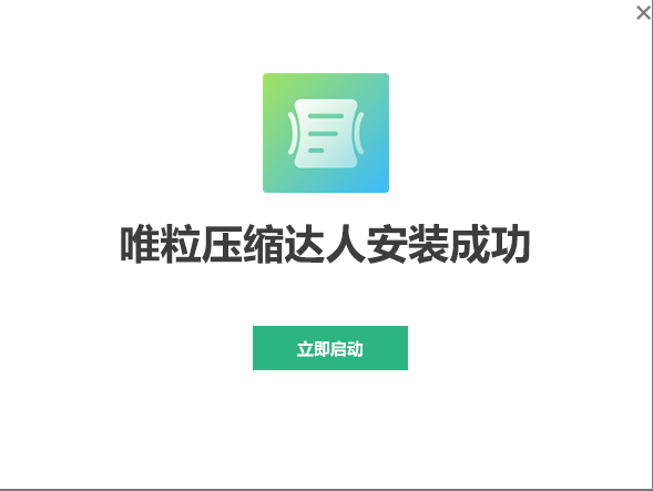 finish install weili compress