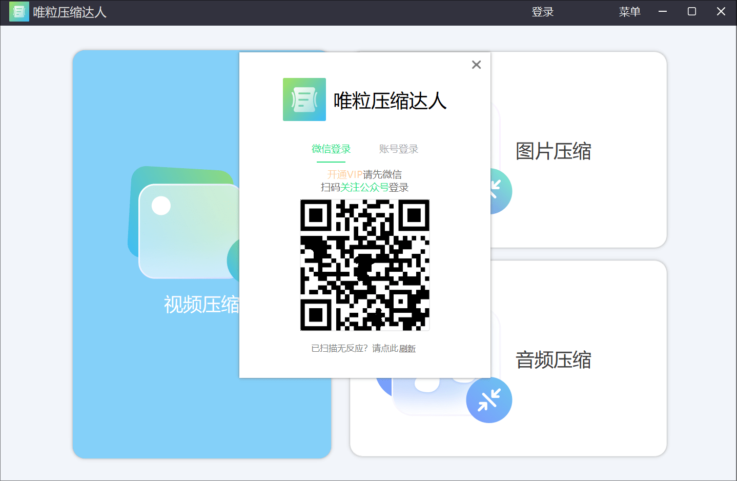 weili compress login account