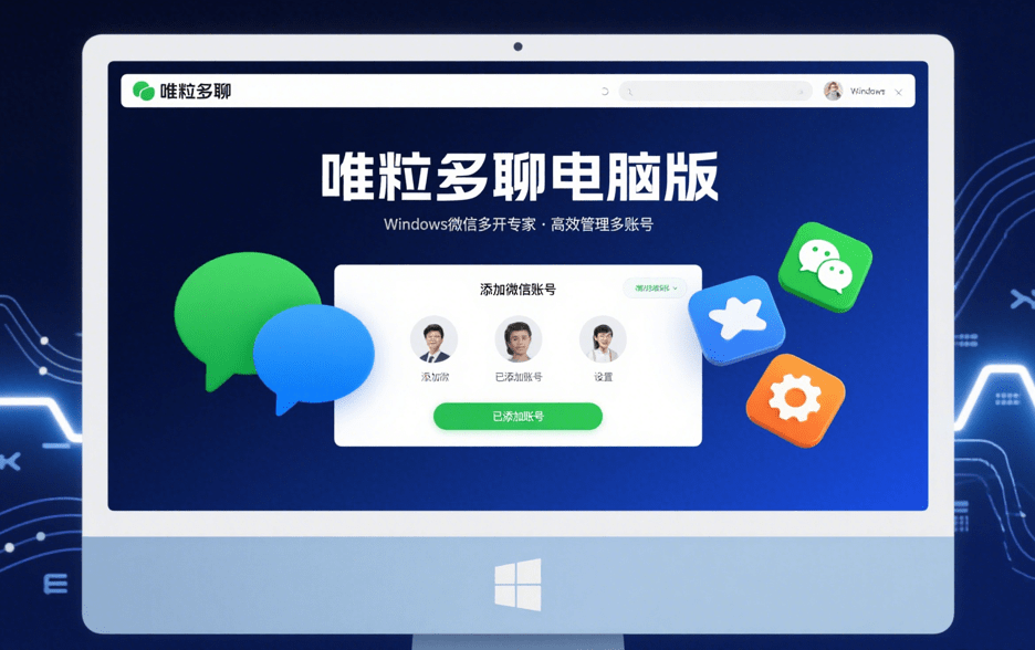 weneed chat windows version